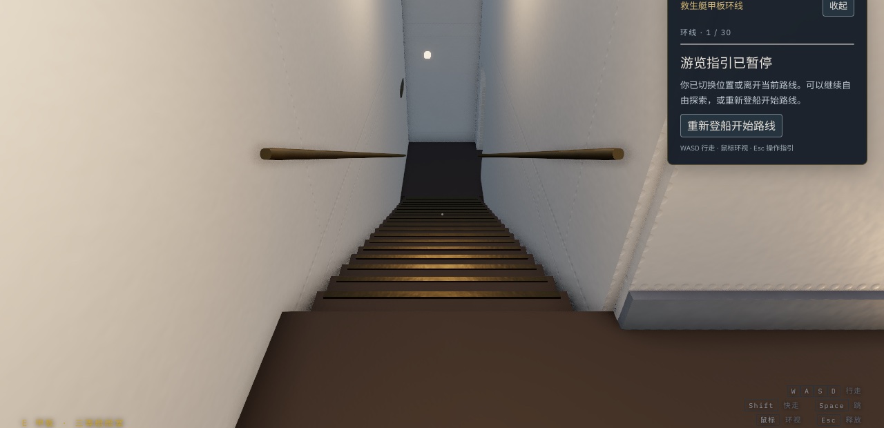 Looking down a stairwell toward the lower deck in the reconstruction